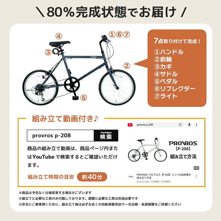 楽天市場】◇お買い物マラソン期間P5倍◇PROVROS 自転車 20インチ ミニ 