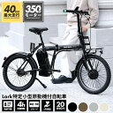 【特定小型原動機付自転車】＼ 楽天週間ランキング1位／ Lark ラーク 特定小型原付 免許不要 20インチ フル電動 電動…
