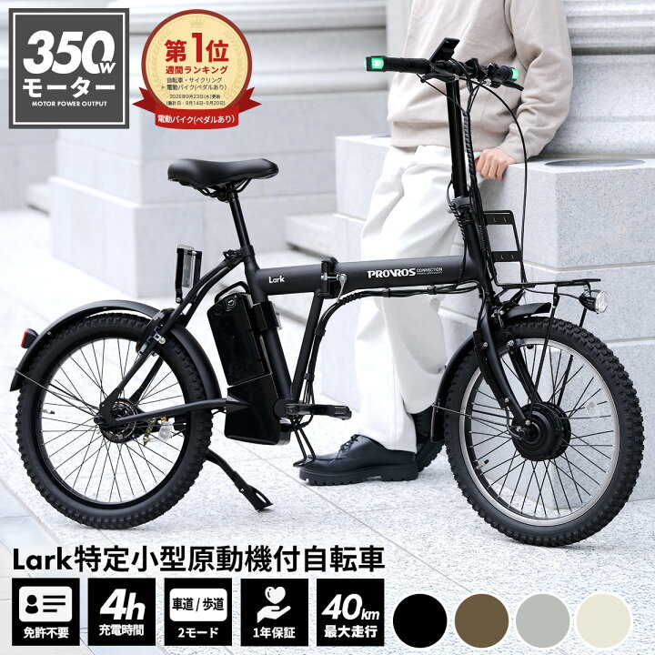 楽天市場】◇お買い物マラソン期間P5倍◇【特定小型原動機付自転車 