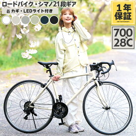 PROVROS ロードバイク 自転車 700×28C シマノ21段変速 ギア 初心者 ワイヤー錠・LEDライト付き ギフト プレゼント クイックレリーズ スポーツ 通勤通学 街乗り プロブロス P-721