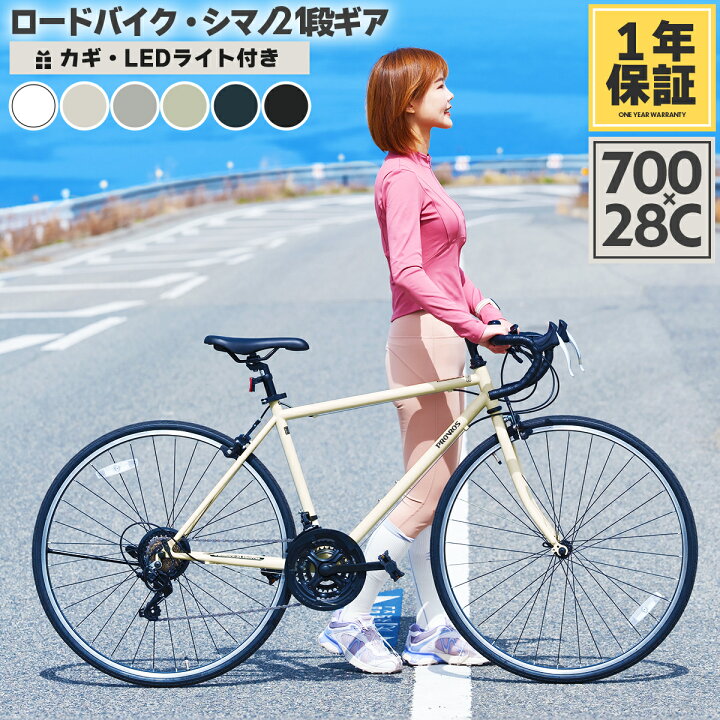 楽天市場】PROVROS ロードバイク 自転車 700×28C シマノ21段変速 ギア 