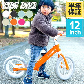PROVROS キッズバイク ペダルなし自転車 トレーニングバイク 練習 子供用 誕生日 プレゼント 男の子 女の子 2歳 3歳 4歳 5歳 プロブロス PKB-012