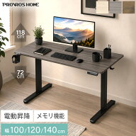 昇降デスク 電動 幅100cm 120cm 140cm 高さ72〜118cm スタンディングデスク 昇降テーブル PCデスク パソ…