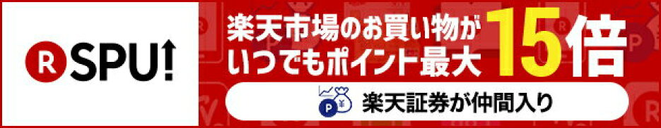 いつでもポイント最大１５倍