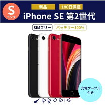 楽天市場】iphonese2 64gb simフリー 新品の通販