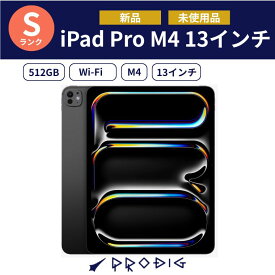 【新品】Apple iPad Pro 13インチ（M4） Apple M4チップ 512GB （標準ガラス搭載）Wi-Fi+Cellular モデル Space Black スペースブラック タブレット アイパッド アップル 本体