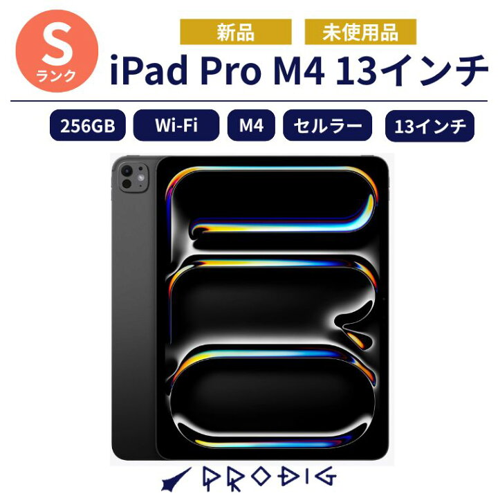 楽天市場】【新品】【未使用品】アップル iPad Pro M4 13インチ Wi-Fi+ 