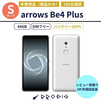 楽天市場】simフリー arrowsbe4 未使用の通販