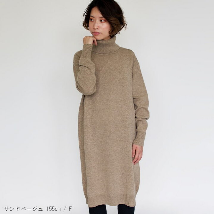 楽天市場】PRODIGAL カシミヤ100％ タートルネック ワンピース ニット  