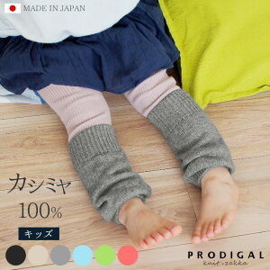 レッグウォーマー かわいい キッズソックスの人気商品 通販 価格比較 価格 Com