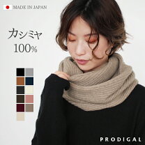 楽天市場】カシミヤ100 スヌードの通販