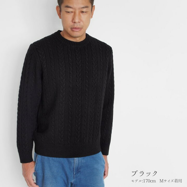 楽天市場 最大500円offクーポン配布中 メンズ ケーブル ニット カシミヤ 100 日本製 M L セーター カシミア 紳士 クルーネック トップス 五泉ニット プロディガル カシミヤ100 メンズ細ケーブル柄セーター プロディガル ニット 雑貨