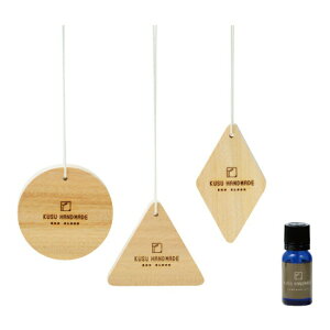 KUSU HANDMADE ハンギングブロック 3点 + カンフルオイル 10ml 衣類用防虫剤 くすのきオイル 樟脳油 日本製【KUSU HANDMADE】