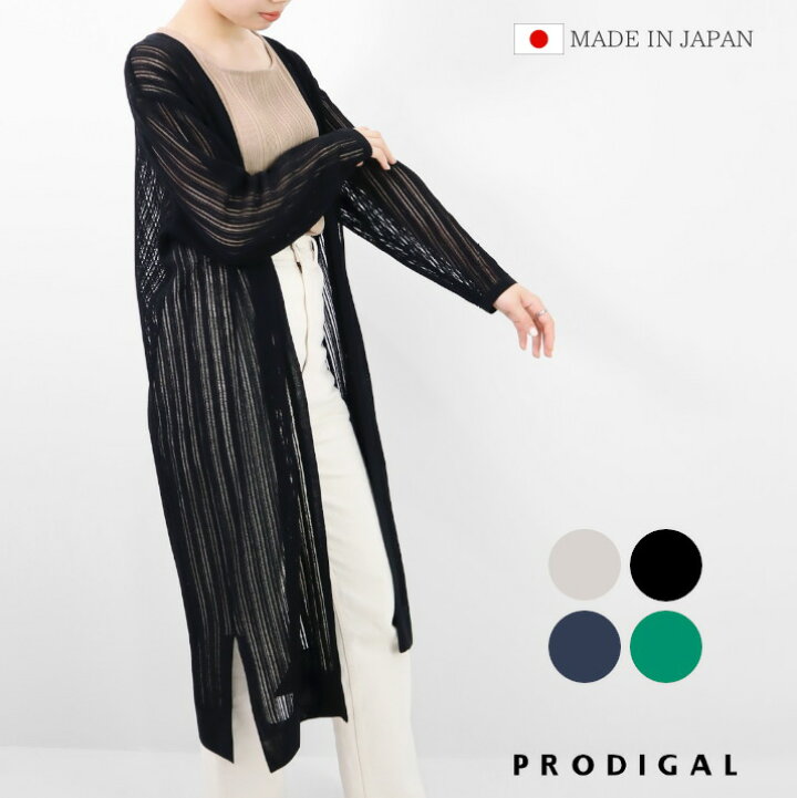 楽天市場】【在庫限り】 PRODIGAL 透かし編み ロング カーディガン 夏 