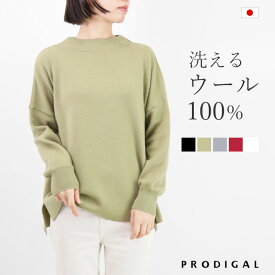 PRODIGAL ニット セーター ウール 100% 秋 冬 秋冬 日本製 レディース ハイネック スムース編み 長袖 無地 五泉ニット ボトルネックスムースセーター