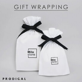 PRODIGAL専用 有料ギフトラッピング 返品交換不可 ラッピング ギフト プレゼント