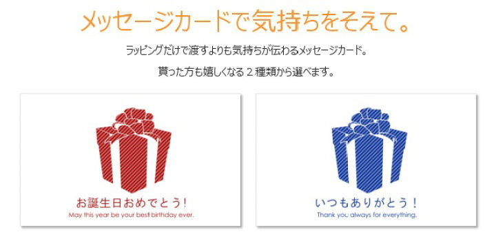 楽天市場 お気に入りの商品を気軽に贈るシンプルラッピング ギフト プロディガル ニット 雑貨