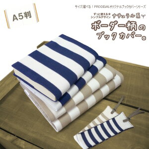 y݌Ɍz ubNJo[ a5 { {[_[ jbg  { Jo[ A5 A5TCY Vv 킢 ܐjbg vfBK i`n{[_[̃ubNJo[sA5TCYt