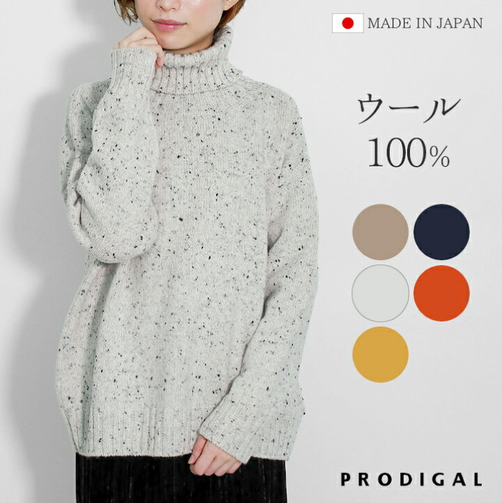 楽天市場】PRODIGAL タートルネックセーター レディース ニット 