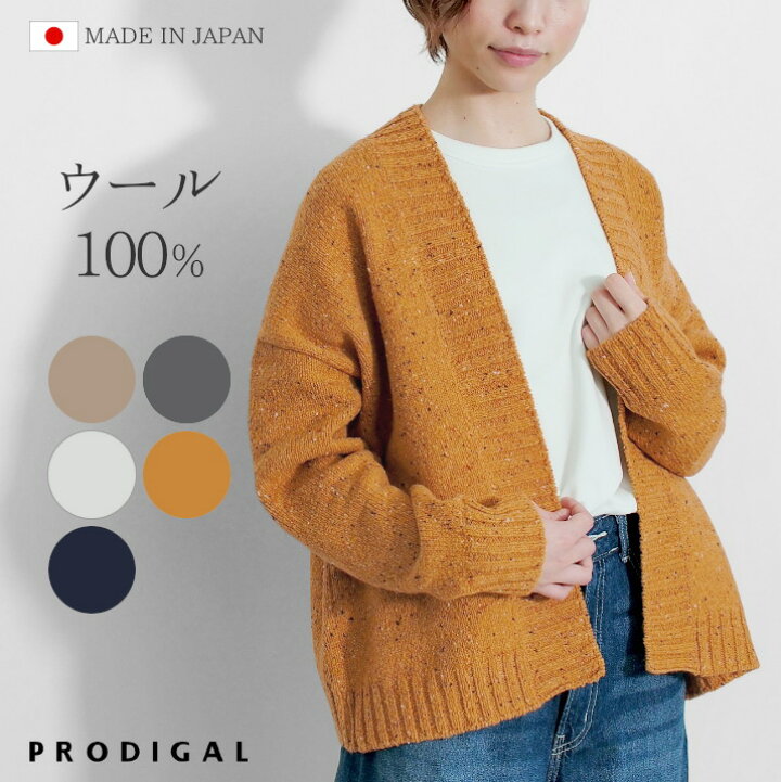 楽天市場】PRODIGAL ニット カーディガン レディース 秋 秋冬 日本製 