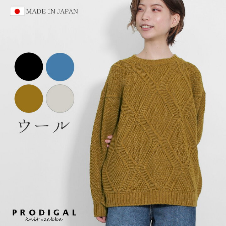 楽天市場 ニット レディース セーター 日本製 ウール 厚手 クルーネック 柄 シンプル 秋 冬 フリーサイズ 長袖 プロディガル ダイヤ柄セーター プロディガル ニット 雑貨