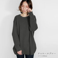 レディースプルオーバー日本製オーガニックコットンニットワッフル長袖フリーサイズプロディガルオーガニックコットンプルオーバー