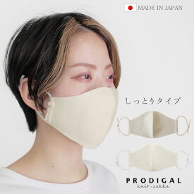 PRODIGAL ニットマスク しっとりタイプ 日本製 五泉ニット