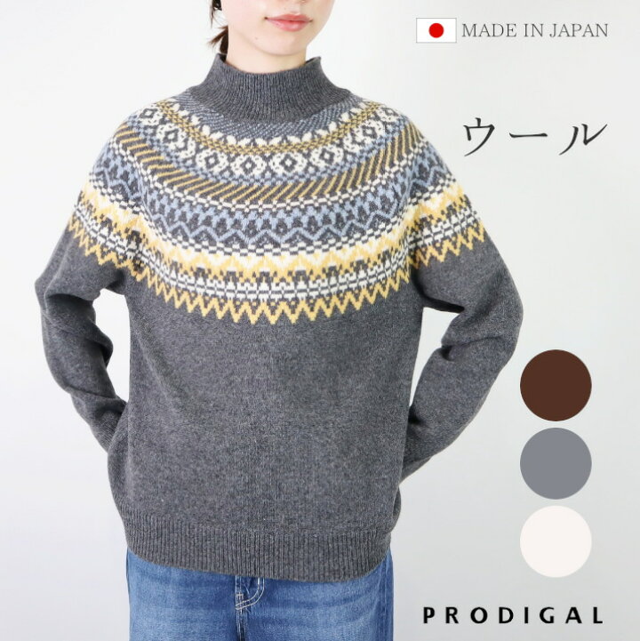 楽天市場】PRODIGAL フェアアイル ニット レディース プルオーバー 
