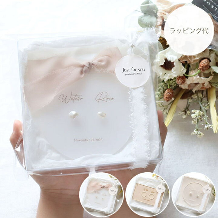 楽天市場】リングピロー用のギフトラッピング 結婚祝い ウェディング  