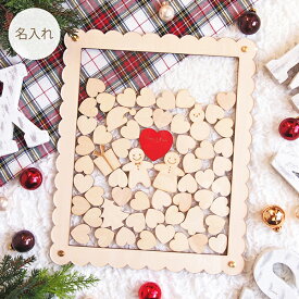 名入れ ウェディングドロップス ビスケット型【送料無料】＜ゲスト50名＋追加可能＞クリスマス ゲスト参加型 寄せ書き ウェルカムスペース ゲストブック 芳名帳 結婚証明書 ドロップス ハート シンプル おしゃれ ナチュラル 手作りキット プレゼント お祝い 送別会 誕生日