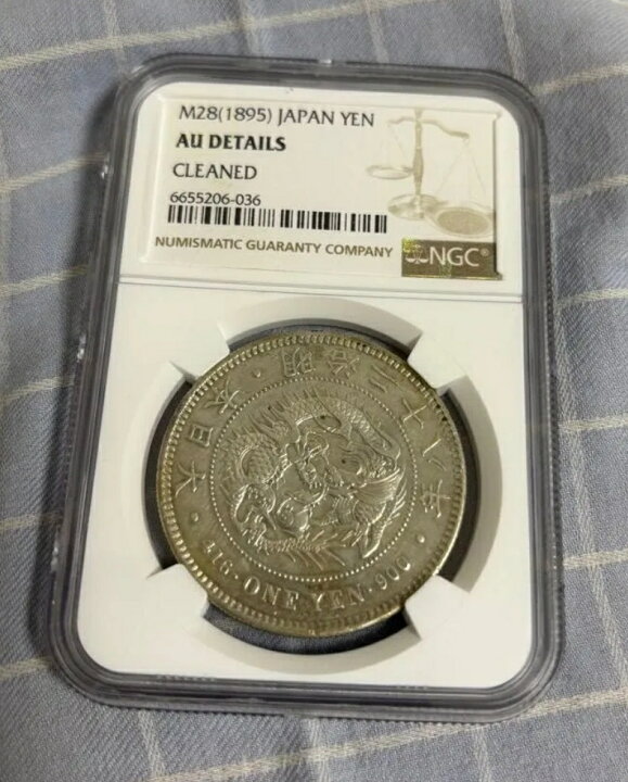 楽天市場】【銀貨】 新1円銀貨 明治28年 (1895年) NGC AU DETAIL 鑑定 
