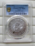 【銀貨】 新1円銀貨 明治36年 PCGS UNC Detail 【未使用】 一圓銀貨 日本 貨幣 古銭 アンティークコイン …