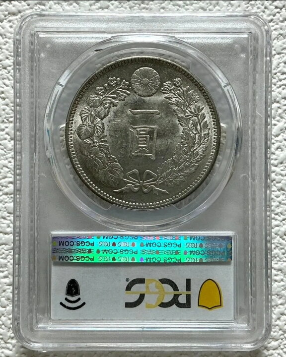 楽天市場】新1円銀貨 明治38年 PCGS MS62 【美品】 新一圓銀貨 新一円 