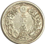 旭日20銭銀貨 【美品】 銀貨 日本 貨幣 古銭 アンティークコイン 硬貨 コイン 本物保証