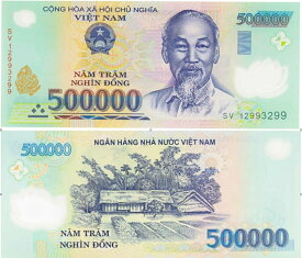 【保証書付き】ベトナムドン 50万ドン 1枚 3枚 5枚 10枚 20枚 50枚 ベトナム ドン 信頼の両替流通紙幣 外貨 ハイパーインフレ