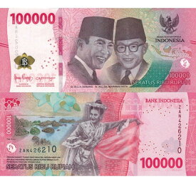 【保証書付き】 インドネシア ルピア 10万ルピア 1枚 3枚 10枚 インドネシアルピア インドネシア 紙幣 インドネシア紙幣 最新紙幣 未使用新札 外貨