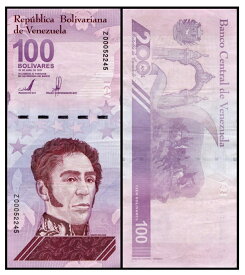 【保証書付き】 ベネズエラボリバル 1憶ボリバル 1枚 5枚 10枚 50枚 ベネズエラ紙幣 ベネズエラ ボリバル ベネズエラ 紙幣 100デジタル 最高額 流通使用品 2021年発行最新紙幣