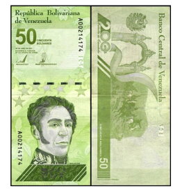 【保証書付き】 ベネズエラボリバル 5000万ボリバル ベネズエラ紙幣 1枚 ベネズエラ ボリバル ベネズエラ 紙幣 50デジタル 流通使用品 2021年発行最新紙幣 本物紙幣の保証