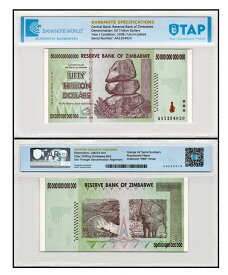 【TAP 鑑定認証済み】 ジンバブエドル 50兆ドル 1枚 2枚 ジンバブエ ドル ジンバブエ紙幣 未使用新札 外貨 2008年 AA番号 本物紙幣の保証