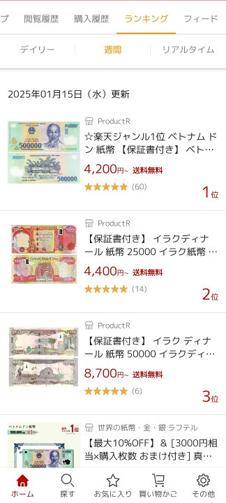 楽天市場】【未使用】 【品質保証書付】 50,000 イラクディナール 3枚 