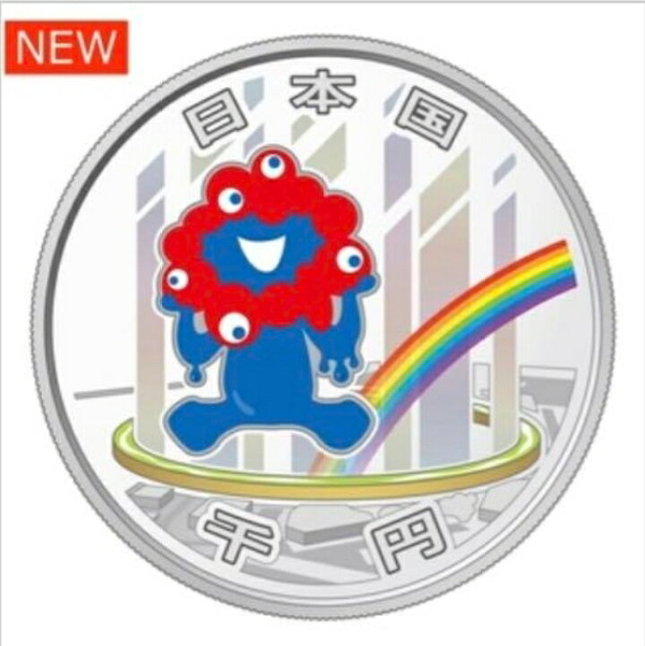 楽天市場】【 ミャクミャク 】 2025年 日本国際博覧会記念千円銀貨幣 
