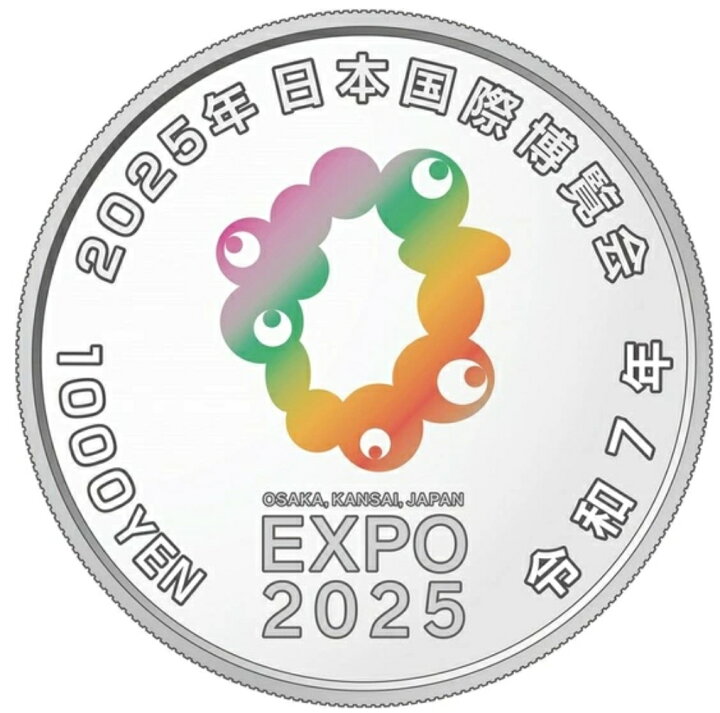 楽天市場】【 ミャクミャク 】 2025年 日本国際博覧会記念千円銀貨幣 