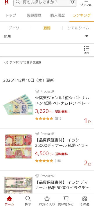 楽天市場】【品質保証書付】 イラク 25000ディナール 紙幣 イラク紙幣 