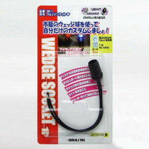 �u���C�X SR-1 �E�F�b�W�\�P�b�g1P T10�o���u��p�̃��X���\�P�b�g!!�y���[���֑Ή��z