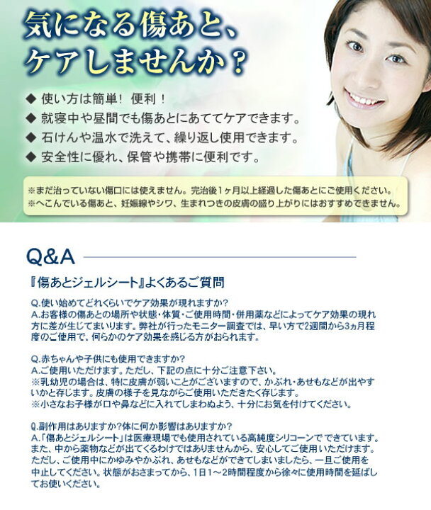 楽天市場】【ポイント10倍】【クーポンあり】【メール便対応】【送料無料】傷跡 やけど 手術痕 プリマ傷あとジェルシート : プロフィット楽天市場店 楽天市場】【ポイント10倍】【クーポンあり】【メール便対応】【送料無料】傷跡 やけど 手術痕 プリマ傷あとジェルシート : プロフィット楽天市場店