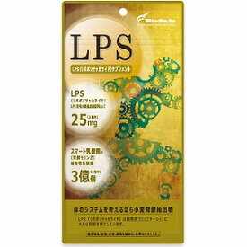 【クーポンあり】【あす楽】LPS モリンガ 免疫ビタミン LPSサプリメント リポポリサッカライド