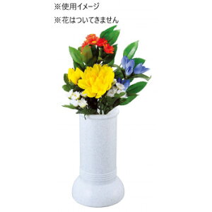 ナカムラ商事 墓石用花立 雪椿                  お墓用の花立