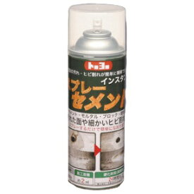 楽天市場 ブロック塀 補修 スプレーの通販