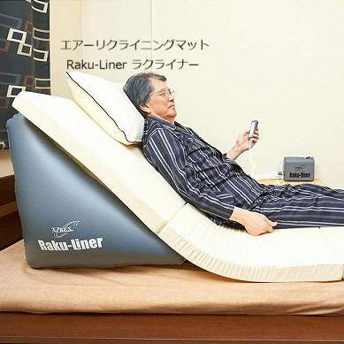 【SALE／10%OFF 送料無料 あす楽 布団が電動ベッドのように昇降する クーポンあり 最大43%OFFクーポン 電動ベッド エアーリクライニングマット リクライニングベッド Raku-Liner ラクライナー