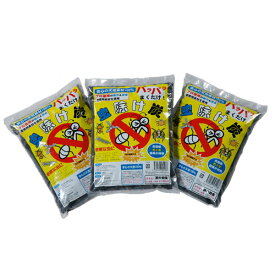 【クーポンあり】【送料無料】【あす楽】防虫 虫よけ 害虫 害虫駆除 安心の天然素材 虫除け炭 3個セット